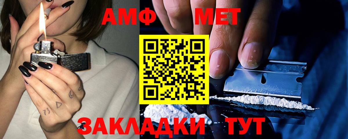 АМФ 98% Находка
