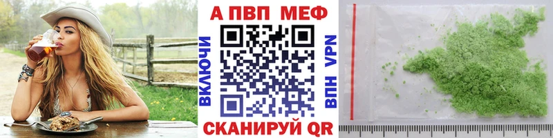 APVP кристаллы  Находка 