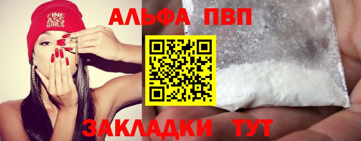 Находка  А ПВП кристаллы  Вход с VPN  А ПВП мука 