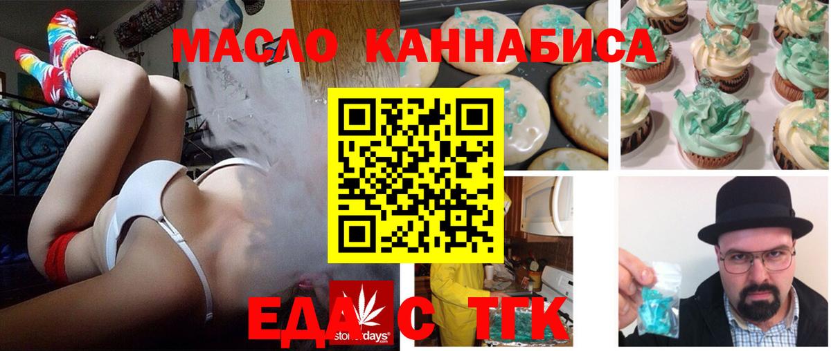 Находка  Еда ТГК марихуана  Вход с VPN 