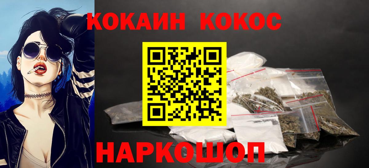 Кокаин Fish Scale  где можно купить наркотик  Находка  Вход с VPN 