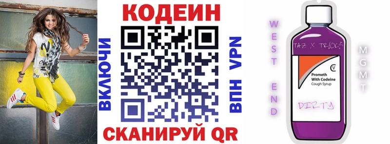 площадка формула  наркота  Находка  Codein Purple Drank 