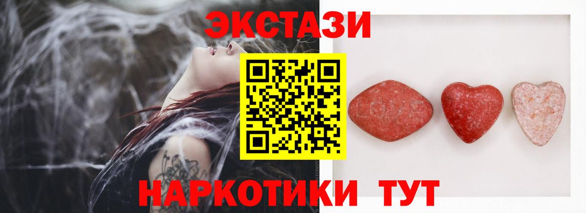 Находка  Экстази  Вход с VPN  ЭКСТАЗИ таблы 