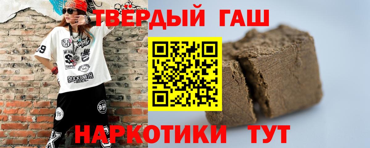 ГАШ  Гашиш Изолятор  Гашиш Изолятор  Вход с VPN  Находка 