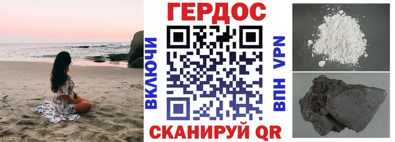 Героин Heroin  Находка 
