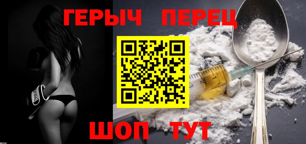 Героин гречка Находка