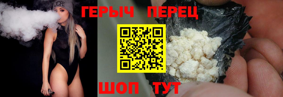 ГЕРОИН афганец  Вход с VPN  Находка 