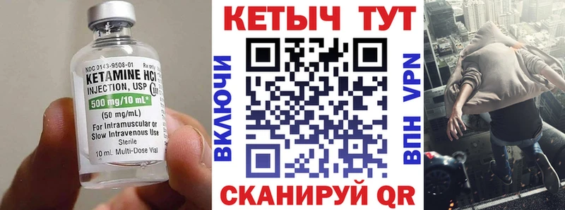 КЕТАМИН VHQ  Находка 