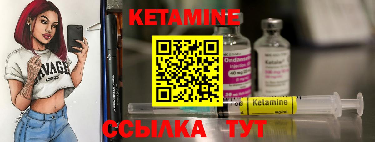 КЕТАМИН VHQ Находка