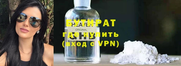 бутират Алексин