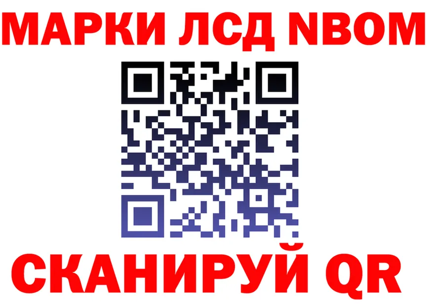 Марки N-bome 1,8мг ТОР shop ссылка на мегу Находка
