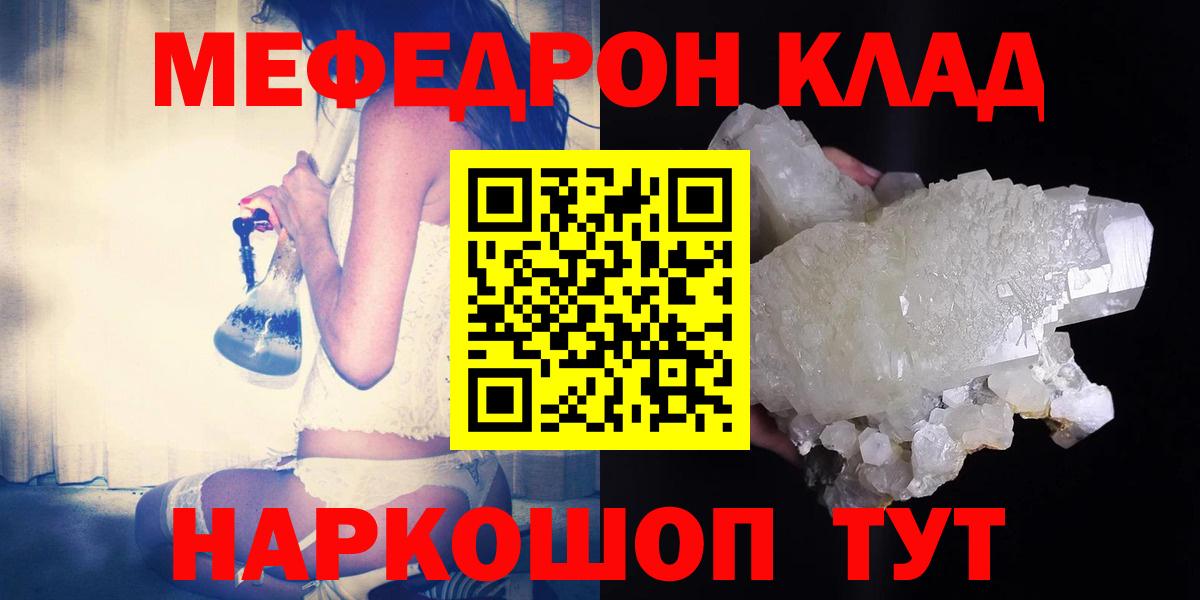 Находка  МЯУ-МЯУ mephedrone  МЯУ-МЯУ  Мефедрон 4 MMC  Вход с VPN 