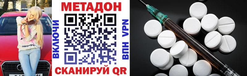 МЕТАДОН VHQ Находка