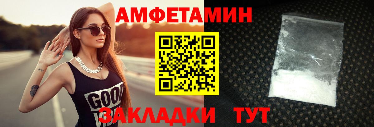 Находка  Первитин  Вход с VPN  МЕТАМФЕТАМИН винт 