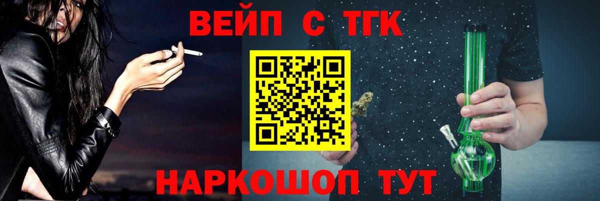 продажа наркотиков  ТГК THC oil  ТГК Wax  Вход с VPN  Находка 