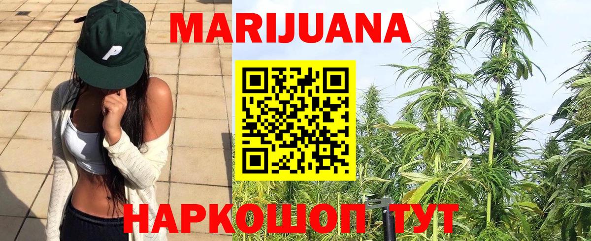 Конопля семена  Бошки марихуана MAZAR  Вход с VPN  Находка 
